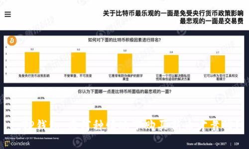 : TP钱包：在何种情况下购买新币才靠谱？