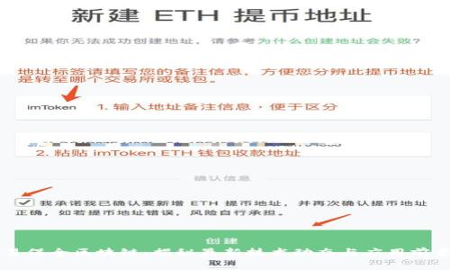 易保全区块链：揭秘最新技术动态与应用前景