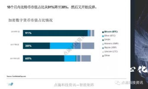 最新区块链独立王国排名：探索去中心化世界的未来