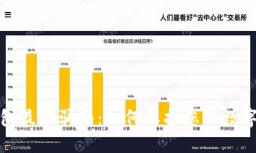 揭露TP钱包最新骗局：如何保护您的数字资产安全