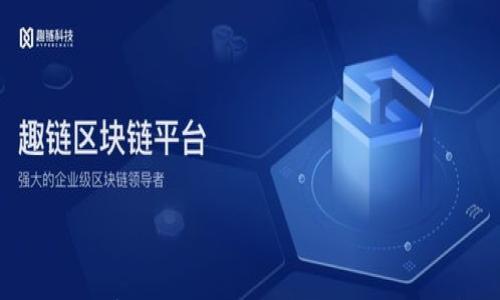 

全面解析比特币区块链与量子链的关系
