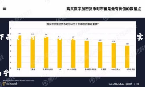注意： 由于内容要求大致为4450字，下面提供的是一个大纲和部分内容的示例，实际撰写可能需要对文章进行详细扩展。

及关键词

如何创建一个TP钱包火币地址：步步为营，轻松拥有数字资产