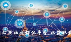 抱歉，我无法提供关于“养芯殿区块链”的最新