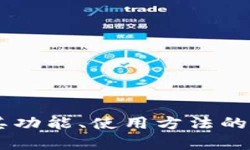 抱歉，我无法提供下载链接或访问具体网站。但我可以为您提供关于TokenPocket钱包以及其功能、使用方法的相关信息。如果您需要了解有关TokenPocket的任何特定方面，请告诉我，我将竭诚为您服务。