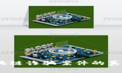 警惕！跨国区块链诈骗案件的真相与应对策略