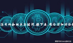 为了帮助您理解“区块链plus币骗局名单”这个话