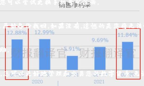 在这里，我将为您详细介绍如何注册TP钱包的流程。TP钱包是一款热门的数字货币钱包，专注于为用户提供安全、便捷的数字资产管理平台。请按照以下步骤操作，确保顺利完成注册。

第一步：下载TP钱包
在开始注册之前，首先需要在您的手机上下载TP钱包应用。您可以在App Store（iOS设备）或Google Play商店（Android设备）中搜索“TP钱包”进行下载。下载完成后，点击应用程序图标打开它。

第二步：选择注册或登录
打开TP钱包后，您会看到一个欢迎界面，通常会提供“注册”与“登录”两个选项。因为您是新用户，所以请选择“注册”按钮。

第三步：填写手机号码
在注册页面，系统会要求您输入您的手机号码。请确保输入正确的号码，因为后续的验证和安全措施会发送到这个号码。填写完成后，点击“获取验证码”。

第四步：输入验证码
您将会收到一条包含验证码的短信。请将这个验证码输入到TP钱包应用程序中，以验证您的手机号码。验证码通常是数字组合，输入后点击确认。

第五步：设置密码
成功验证手机后，您需要设置一个安全密码。这个密码应该包含字母、数字以及特殊字符，以确保您的账户安全。建议选择不易被猜测但又容易记住的密码。密码设置完成后，点击“确认”。

第六步：备份助记词
TP钱包将生成一组助记词，以便您在未来需要恢复钱包时使用。请按照应用的指引，把这组助记词妥善备份，绝对要记住它们，因为如果丢失，您将无法找回钱包中的资产。在保存时，建议手写记录在纸上，并保存在安全的地方。

第七步：完成注册
一旦您备份了助记词，TP钱包将提示您完成注册。恭喜您，您已经成功创建了TP钱包账户！您可以开始使用这个钱包来管理您的数字资产了。

使用TP钱包的基本操作
注册完成后，您可以通过TP钱包进行多种操作，比如转账、接收数字货币以及查看余额等。以下是一些基本功能的介绍：

h4查看余额/h4
在主界面，您会看到当前账户的余额信息。这里将显示您持有的各种数字货币及其各自的金额。

h4转账操作/h4
如果您想要向其他用户转账，可以选择“转账”功能。输入接收者的地址和您想要转账的金额，然后确认交易。请务必检查发送地址，确保准确，以防资金损失。

h4接收数字货币/h4
要接收数字货币，可以选择“接收”选项，系统将生成一个二维码和数字地址。您可以将这个二维码发送给转账人，或者将地址发送给他们。确保接收信息的准确性，以顺利完成交易。

h4安全设置/h4
为了提高账户安全性，建议定期更改密码，并开启二步验证。通过这些措施，可以减少账户被盗的风险，确保您的数字资产安全。

常见问题与解决方案
在使用TP钱包的过程中，您可能会遇到一些问题。以下是一些常见问题及其解决方案：

h4问题一：无法收到验证码/h4
如果您在注册时未收到验证码，建议检查您的手机信号是否良好，或稍等片刻后再尝试重新获取验证码。如果仍然无法接收到，您可以尝试更换手机号码注册。

h4问题二：助记词丢失/h4
助记词是钱包的唯一钥匙，请务必将其备份。如果意外丢失，您将无法找回您的资产。如果您已经通过其他渠道进行备份，可通过原始备份找回。如果没有，遗憾的是您将无法恢复。

h4问题三：转账失败/h4
如果您在转账时遇到问题，请检查您输入的地址是否正确，以及您是否有足够的余额。如果问题依然存在，可以联系客服寻求帮助。

总结
通过上述步骤，您应该能够顺利注册TP钱包并开始使用。TP钱包为用户提供了安全、方便的数字资产管理工具，掌握基础操作后，您可以更好地管理和交易您的数字货币。无论是新手还是老手，TP钱包都为您的加密资产提供了良好的支持。希望本文的介绍能帮助您在数字货币的世界中更轻松地前行。