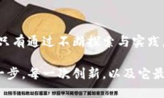 baioti河南区块链新规划：未来机遇与挑战的双重