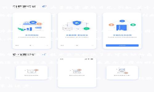 今日区块链行情动态：未来是希望还是泡沫？

区块链行情，数字货币，市场趋势

近年来，区块链技术的快速崛起与数字货币的蓬勃发展，已深刻影响了全球的金融生态。而今日的区块链行情，正如一面多彩的镜子，映射出投资者心中复杂的情感。是机遇的探寻，还是泡沫的迷失？在这个瞬息万变的市场中，投资者常常面临着重重考验和抉择。

什么是区块链？

区块链，简单来说，就是一种去中心化的技术，它为数据的储存与管理提供了更加安全、透明和高效的解决方案。想象一下，这就像是一本公开的账本，每个人都可以随时查看，而没有人能随意篡改。最开始，这项技术以比特币的形式出现，但如今，它的应用已远超金融，遍及供应链、医疗、地产等多个领域。

区块链市场的震荡与机遇

在过去的一段时间里，区块链市场经历了多次波动，有人欢呼，也有人失落。尤其是在全球经济形势不明朗或政策介入时，数字货币的价格波动尤为剧烈。例如，2021年比特币达到近6万美元的峰值后，又经历了大幅的下跌，引发了市场的广泛讨论与焦虑。

然而，在这些波动中，也不乏机会的涌现。越来越多的项目开始围绕介入区块链技术进行创新，比如去中心化金融（DeFi）、非同质化代币（NFT）等。许多投资者正是看准了这一点，纷纷投身于这个充满活力的市场中。

今日行情：数据解读

截止到今日，市场数据显示，比特币的价格在两万元美元附近徘徊，其他数字货币如以太坊、瑞波币等也在不同的轨道上运行。值得关注的是，近期一些新兴项目吸引了大量投资者的目光。例如，某个新兴的去中心化交易所，其日交易量在短时间内猛增，令人眼前一亮。

然而，市场如此活跃，背后也意味着风险并存。不少投资者虽然在短时间内获取了可观的收益，但也要警惕潜在的市场波动与政策风险。对于那些刚入局的投资者来说，了解市场趋势，作出理智的判断，显得尤为重要。

怎样在波动中把握机会？

不少经验丰富的投资者总结出了一些在区块链市场中立足的经验，值得新手参考。首先，投资者应关注市场的基本面信息，比如项目的团队背景、技术实力和实用性。其次，管理好自己的情绪，避免因为短期的市场波动而做出冲动的决策。

此外，建立多元化的投资组合也是有效降低风险的策略。与其把所有资金压在某一个项目上，不妨对不同类型的资产进行合理分配，既能享受潜在的收益，又可以在一定程度上抵御市场的波动。

未来展望：希望的曙光？

尽管如今的区块链市场中，时常夹杂着泡沫的质疑声，但从长期来看，区块链的应用前景依然被广泛看好。无论是传统行业的数字化转型，还是新兴行业的崛起，区块链技术显然扮演了不可或缺的角色。

在未来的日子里，区块链有望在更多领域落地，例如数字身份管理、智能合约应用、供应链透明化等。而对于普通投资者来说，把握这一方向，理智而审慎地进行投资，未来或许将会迎来更加丰厚的回报。

结语：掌握行情，拥抱未来

今日区块链行情给我们每一个人都充满了机遇和挑战。作为投资者，我们不妨在动态的市场中，保持理性的判断与开放的心态。这也是未来这个区块链时代，能够亘古常青的重要基石。无论你是经验丰富的投资者，还是刚刚踏入这个领域的小白，都应该理智而坚定地走好每一步。希望未来的我们，可以在这个崭新的数字世界中，找到属于自己的宝藏。

在这一过程中，不仅仅是金钱的交易，更是对人类智慧、技术创新的深刻理解与追求。让我们一起迎接区块链科技带来的新未来，共同见证这个时代的变革与进步。