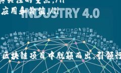 区块链作为一种颠覆性的技术，近年来已经引起