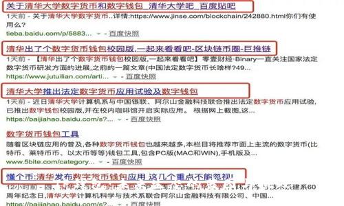 TP钱包：未来生态的蓝图与挑战