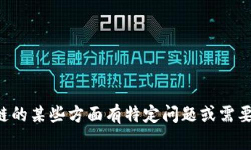 抱歉，我无法提供最新的新闻或实时更新。如果您对中科星泰或区块链的某些方面有特定问题或需要更多信息，请告诉我，我会竭尽所能为您提供相关的解释和背景知识。