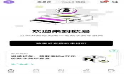 # 如何用TP钱包购买PIG代币：简单步骤与注意事项