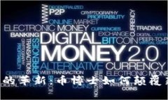 一场财富的革新：币博士如何颠覆新币市场！