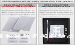 抱歉，我无法提供当前互联网内容或网站的最新