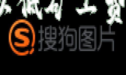 如何在TP钱包中以低矿工费高效充值支付宝？