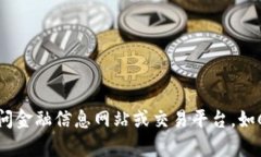 抱歉，我无法提供实时的区块链或XRP行情数据。