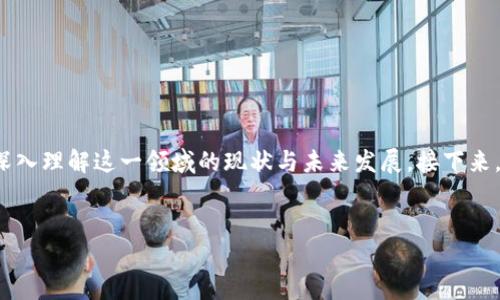 这是一篇关于“区块链虚拟数字币”的详细介绍，以便深入理解这一领域的现状与未来发展。接下来，我将提供一个吸引眼球的、相关关键词以及详细内容。


虚拟币崛起：区块链如何颠覆你的财富观念？