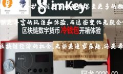   区块链狗游戏：你绝不能错过的最新动向！ /