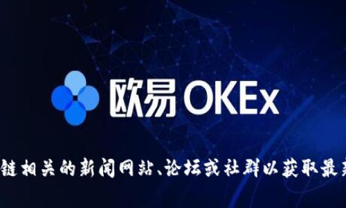 抱歉，我无法提供关于eptc区块链2019最新币种的具体信息。您可以查看区块链相关的新闻网站、论坛或社群以获取最新的信息和动态。有关区块链和加密货币的知识更新也常常在这些平台上出现。