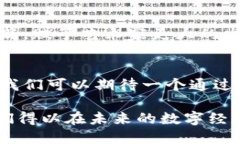   区块链：超越比特币的未来之路 /    guanjianci 区