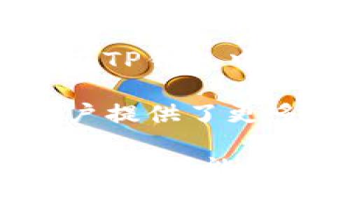 TP钱包是由中国团队开发的一款区块链数字资产管理钱包，旨在为用户提供安全、便捷的数字货币存储和管理服务。它支持多种主流公链和代币，包括以太坊、比特币、波场等，允许用户轻松管理自己的数字资产。TP钱包提供了一个去中心化的平台，用户可以方便地进行数字货币的转账、交易和资产管理，且无需担心资产安全问题。

TP钱包的开发团队注重用户体验，因此在设计之初就考虑到了用户的需求，不断接口和功能，使其更加用户友好。无论是初学者还是经验丰富的投资者，都可以在TP钱包中找到适合自己的功能。例如，钱包支持的多链资产管理使用户可以在同一平台上浏览并操作不同的数字货币，极大地方便了资金的使用。

此外，TP钱包也积极参与区块链生态的建设，致力于推动区块链技术的应用和发展。通过与不同的项目进行合作，TP钱包不仅提升了自身的功能和价值，还为用户提供了更多的投资机会。

总的来说，TP钱包是一个由中国团队开发的多功能数字资产钱包，主要面向全球用户，为他们提供安全、快速的数字资产管理服务。通过持续的创新与合作，TP钱包希望能够在数字货币的浪潮中占据一席之地。