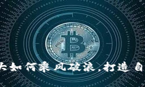 区块链热潮：加拿大如何乘风破浪，打造自己的数字货币王国