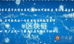 喵币（Catcoin）作为一种数字货币确实属于区块链