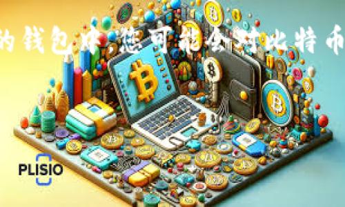 在您的问题中，您提到的是“t p钱包里的币”，我猜您可能指的是某种特定的数字货币钱包。尽管土耳其里拉（TL）并不在您的钱包中，您可能会对比特币（BTC）、以太坊（ETH）或其他加密货币的涨跌感兴趣。这里，我将围绕“t p钱包”中的数字货币涨跌如何查看进行详细阐述。 

## 
如何迅速掌握你的TP钱包中币种的涨跌走势？