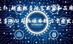 区块链技术不断发展，时常会有新的进展和动态