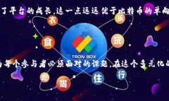    为什么区块链365能超越比特币？挑战传统金融