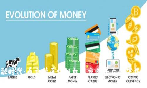 探索新金融时代：币交所区块链权益交易平台的下载与使用指南