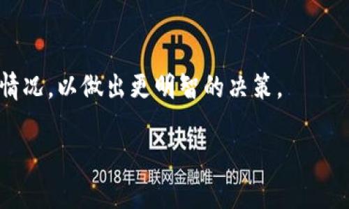 区块链007（Blockchain 007）并不是一个主流的加密货币，因此关于它的信息可能相对较少。通常情况下，数字货币的名字可能会在不同时期或不同地区出现一些变化。需要注意的是，诸如“007”这样的名称可能会被用于吸引人们的注意，但在加密货币的世界中，这种取名方式并不能用来反映该币种的真实性或其在市场上的表现。

区块链行业有很多项目，它们通常依托于区块链技术进行发展，涉及智能合约、去中心化金融（DeFi）、非同质化代币（NFT）等多个领域。为了了解区块链007，如果它真的是一个存在的项目，你可能需要查看以下几个方面：

### 1. 项目背景与目标
了解一个加密项目的背景信息非常重要。这包括该项目是由谁创立的、其运营团队的专业背景以及他们的目标是什么。例如，一些项目致力于解决特定行业的问题，如供应链管理、医疗健康，或是金融服务等。

### 2. 技术架构与功能
区块链007可能会拥有其独特的技术架构或功能。了解其底层技术（如是否基于以太坊、比特币等）和其是否提供任何独特的功能（例如更快的交易速度、更低的费用）是评估其潜力的关键。

### 3. 市场表现与流通情况
任何加密货币的市场表现都是评估其价值的重要标志。你可以查找其市值、流通量、交易量等数据。这些数据能够帮助你判断该币是否有足够的市场需求，或者它是否是一种“炒作”币。

### 4. 社区与支持
一个强大而活跃的社区通常是一个项目成功的重要因素。可以查阅该项目在社交媒体、论坛（如Reddit、Telegram等）上的讨论活跃度，看看是否有足够的用户基础支持该项目的长期发展。

### 5. 风险与警告
加密货币市场充满不确定性和风险，作为投资者，需要特别警惕项目的可持续性和潜在的风险。进行详细的尽职调查，避免上当受骗。

### 总结
区块链007可能是新兴的加密项目，但由于缺乏详尽的信息，建议对其持谨慎态度。在投资前，应该全面了解该项目的背景、技术、市场表现和社区支持情况，以做出更明智的决策。

如需更多特定信息，建议访问其官方网站、白皮书或相关的加密货币信息平台。