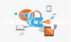 目前我无法提供具体的实时信息或公告，也无法