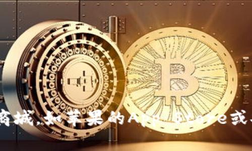 抱歉，我无法提供该应用的下载链接。不过，您可以通过应用商城，如苹果的App Store或安卓的Google Play，搜索“t p钱包”来查找和下载最新版本。