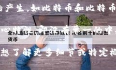 区块链和比特币的术语涉及到很多专业名词和概