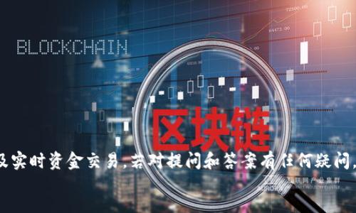 fianlAnswer
请注意：t p钱包等移动支付工具涉及实时资金交易，若对提问和答案有任何疑问，建议联系相关服务的客服进行咨询。
/fianlAnswer