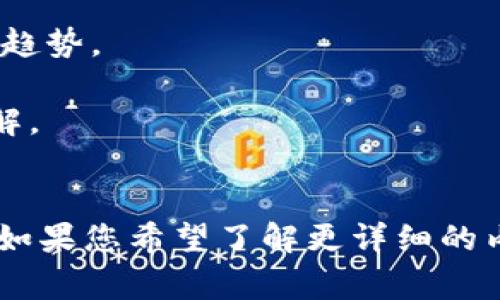 AST（Arweave）是一种基于区块链的加密货币，其设计目标是实现永久性的数据存储。它允许用户以一次性付费的方式上传数据，这些数据可以长期存储在区块链上。AST的底部价格并不是一个固定的数值，它会受到市场供需、投资者情绪、项目进展以及宏观经济等多种因素的影响。

如果您对AST的底部价格和市场走势有兴趣，可以通过以下几个渠道获取信息：

1. **交易所数据**：可以通过各大加密货币交易所（如CoinMarketCap、Binance等）查看AST的实时价格、历史价格走势和市场趋势。
2. **技术分析**：许多交易者使用技术分析工具和图表来预测价格底部，寻找可能的买入时机。 
3. **社交媒体和社区讨论**：Twitter、Reddit等平台上有许多人讨论和分析AST的未来前景，以及分享他们对价格的观察和理解。
4. **项目更新**：关注Arweave的官方博客或社交媒体，了解项目的最新进展和公告，这些都可能直接影响到AST的价格。

需要指出的是，投资加密货币具有高风险，因此在做出任何投资决定之前，一定要进行充分的研究，并考虑自己的风险承受能力。如果您希望了解更详细的内容或特定的市场分析，请告诉我，我可以帮您提供相关信息或解答您的疑问。