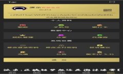 派币：区块链梦想还是泡沫迷雾？