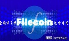 在比特币中，区块链是一个去中心化的账本，用