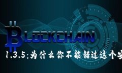 TokenPocket 1.3.5：为什么你不能错过这个安卓钱包更