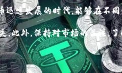 在进行 t p 钱包的转链操作之前，我们需要了解一