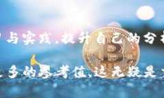   掌握 K 线图的真相：你了解你的钱包吗？ /  g