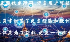   TP钱包卖币失败？掌握这五个解决方案！ /  gu