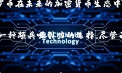   门罗币：隐私与透明的对立面之战 /  guanjianci