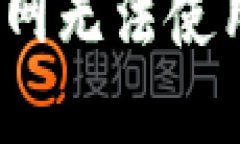 TP钱包：是否无外网无法使用？破解这个误区！