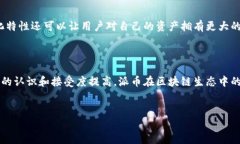 区块链与派币之间的关系可以说是密不可分的，