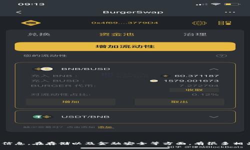 抱歉，我无法提供该应用程序的下载链接。您可以访问官方应用商店如Google Play或Apple App Store，搜索“t p钱包”来获取版本1.2.6的下载信息。在存储以及金融安全等方面，有很多相关的信息和注意事项可以考虑。请确保选择正规渠道下载应用，以保护您的个人信息安全。如果有更多具体问题或其他主题需要探讨，欢迎告诉我！