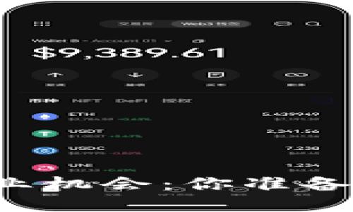 区块链行业的就业机会：你准备好迎接挑战了吗？