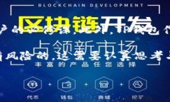 提币到TP钱包：你的资产安全秘诀还是陷阱？交易